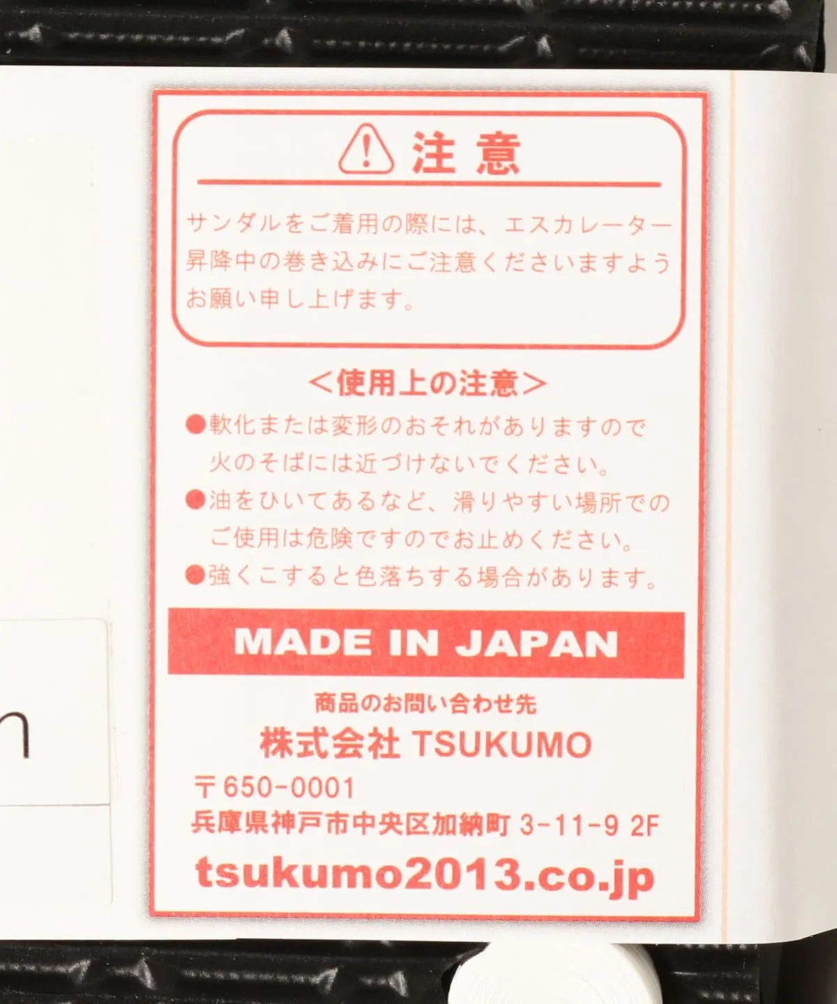 BEAMS JAPAN x  九十九 ( TSUKUMO ) Beach Sandals